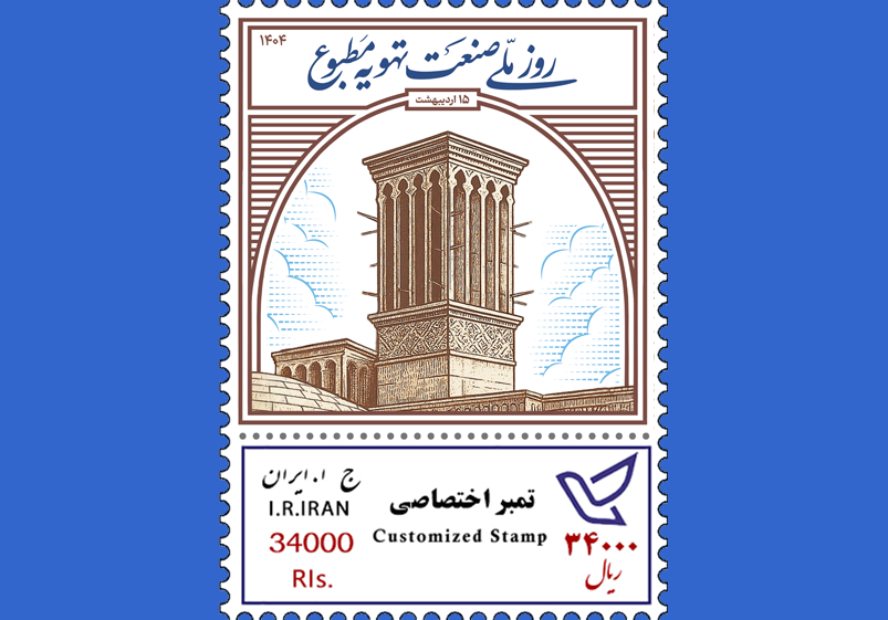 انجمن تولید کنندگان سیستم های تهویه مطبوع ایران