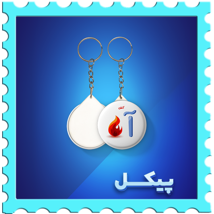 پیکسل