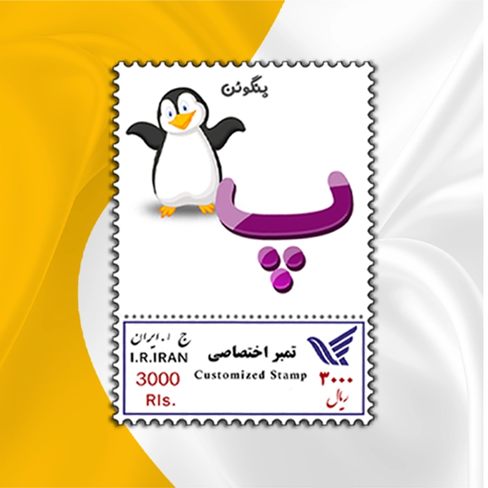 الفبای فارسی کودکان