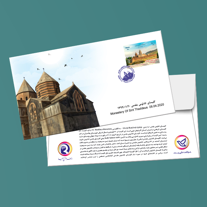 کلیسای تادائوس