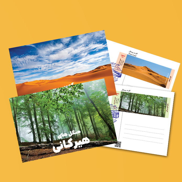 کارتپستال جنگل و کویر