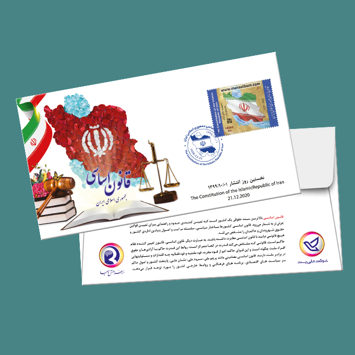 قانون اساسی