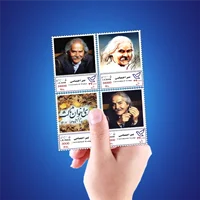 تمبر اختصاصی اخوان ثالث