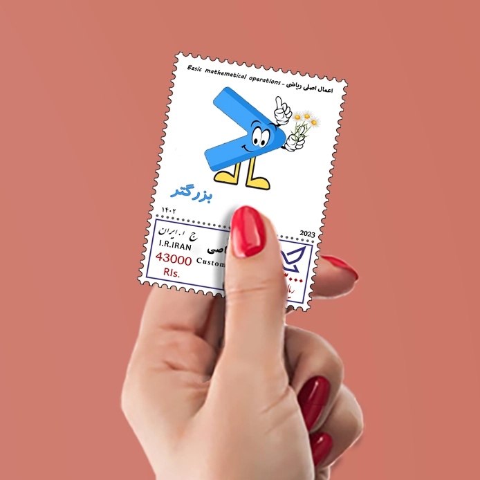 اعداد ریاضی کودکان- بزرگتر