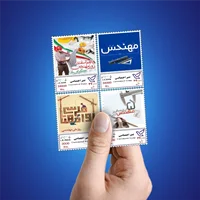 تمبر اختصاصی روز مهندس2