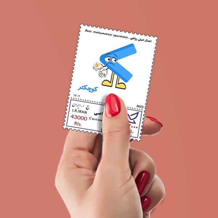 اعداد ریاضی کودکان- کوچکتر