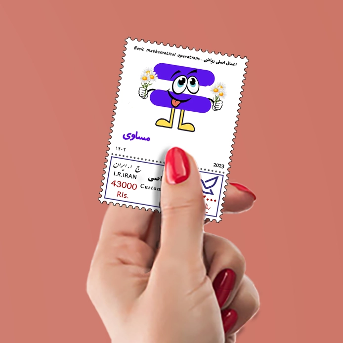 اعداد ریاضی کودکان-  مساوی