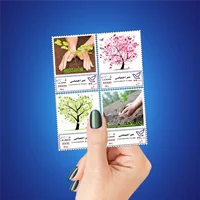 تمبر اختصاصی روز درخت کاری